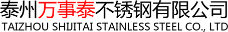 泰州万事泰不锈钢打包带